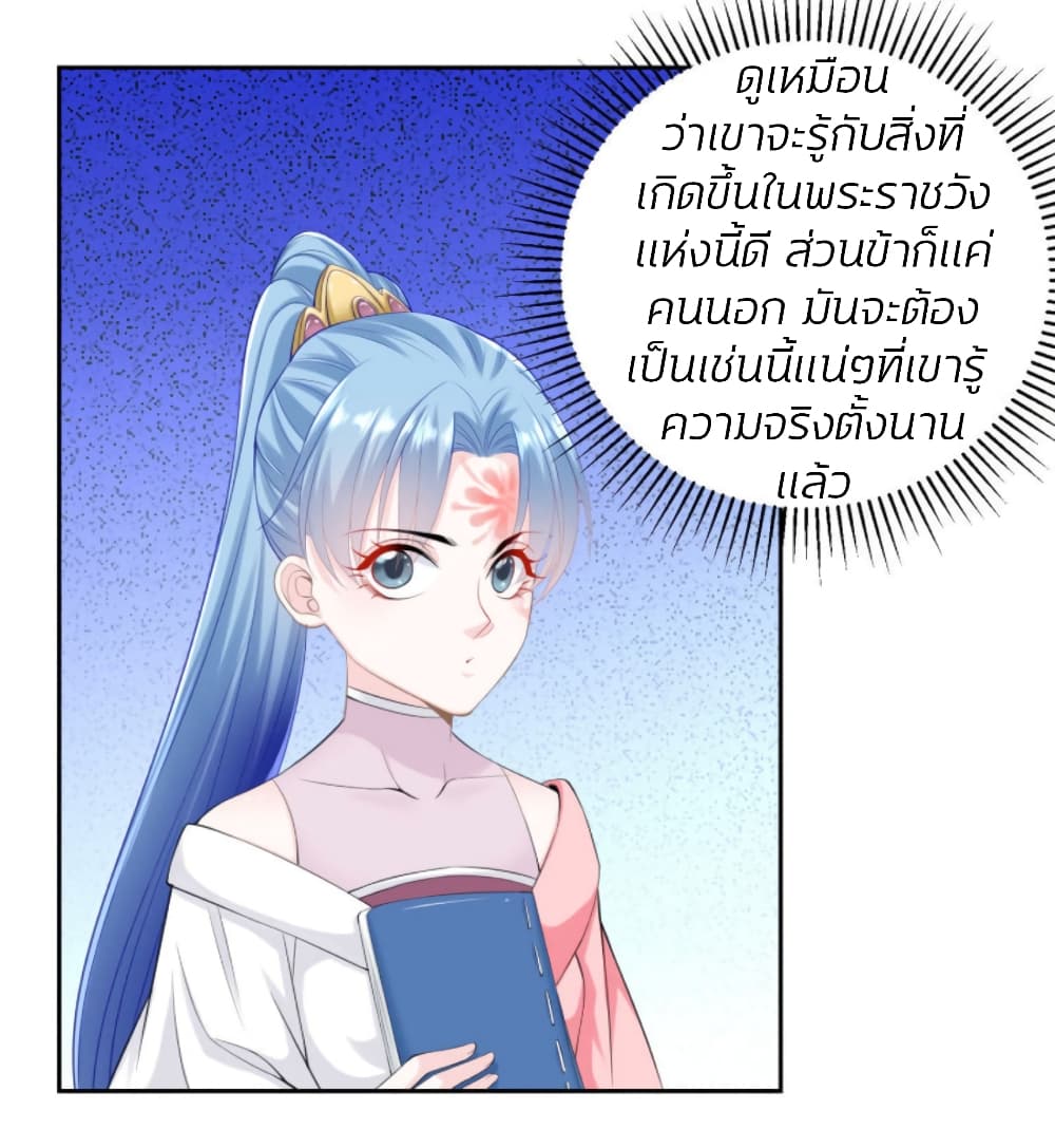 Poisonous Doctor: First Wife's Daughter 86-86