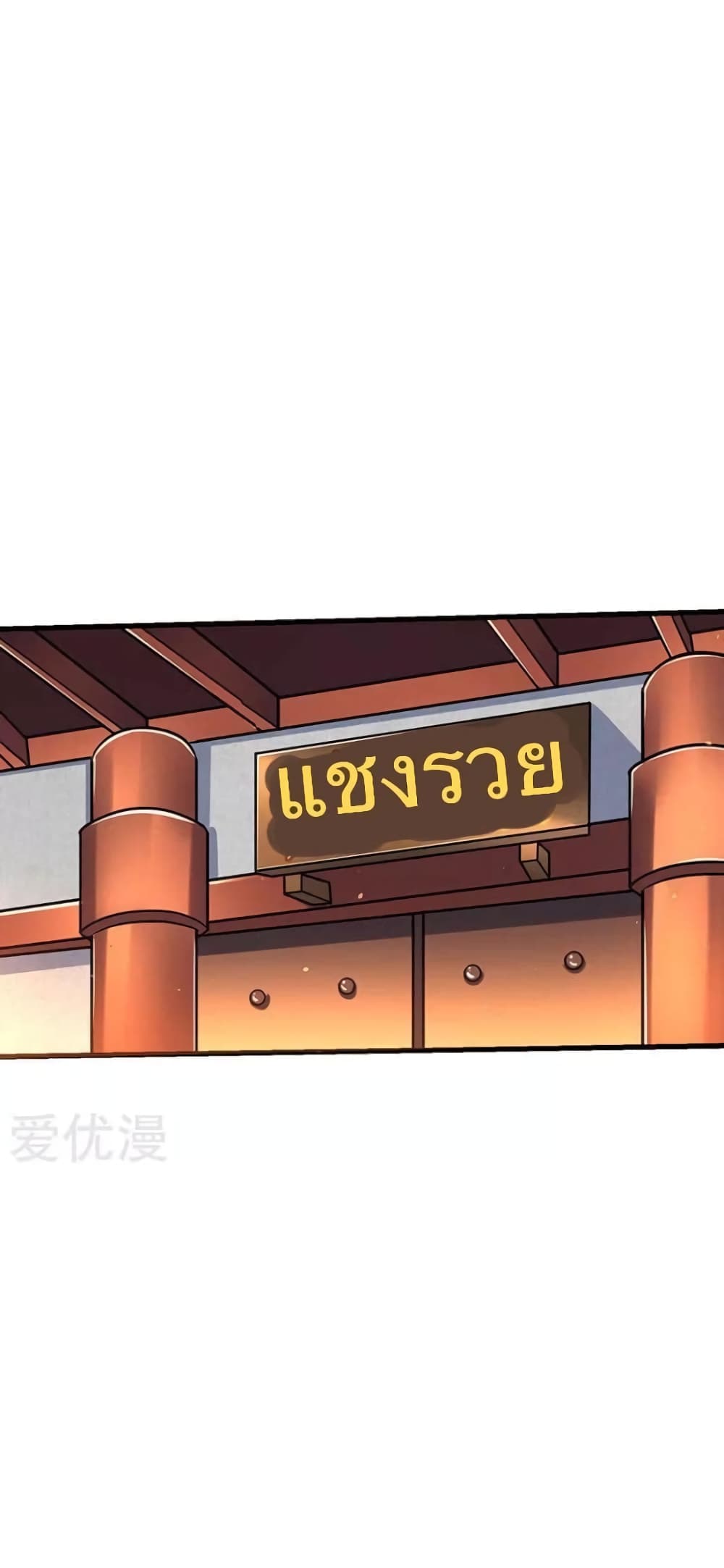 Strongest Leveling 23-23