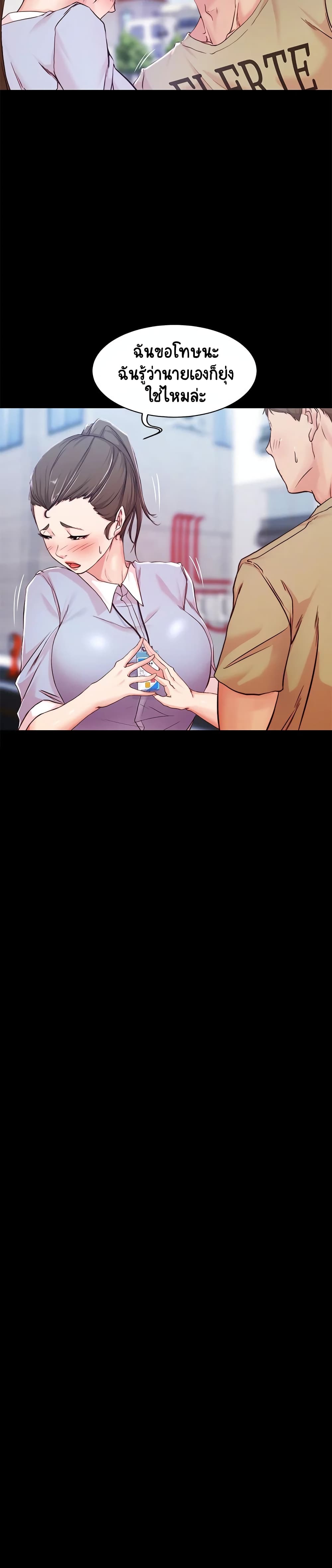 Panty Note 23-23