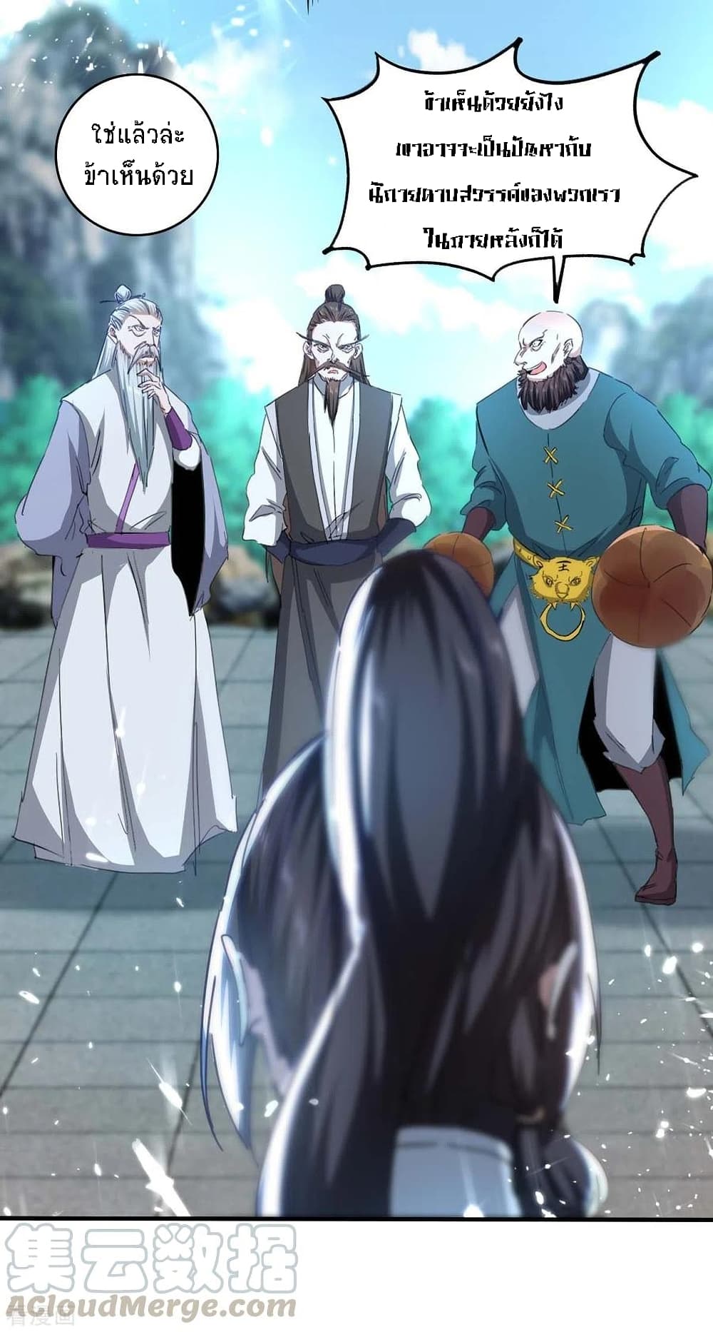 Return of Divine Emperor 188-188