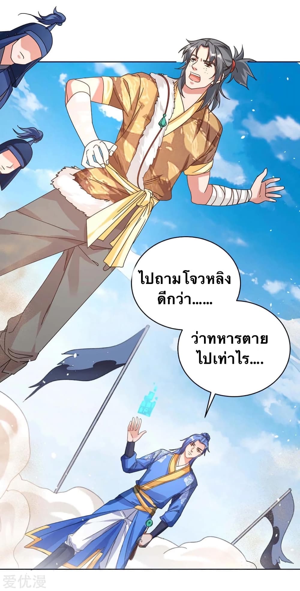 Strongest Leveling 170-170
