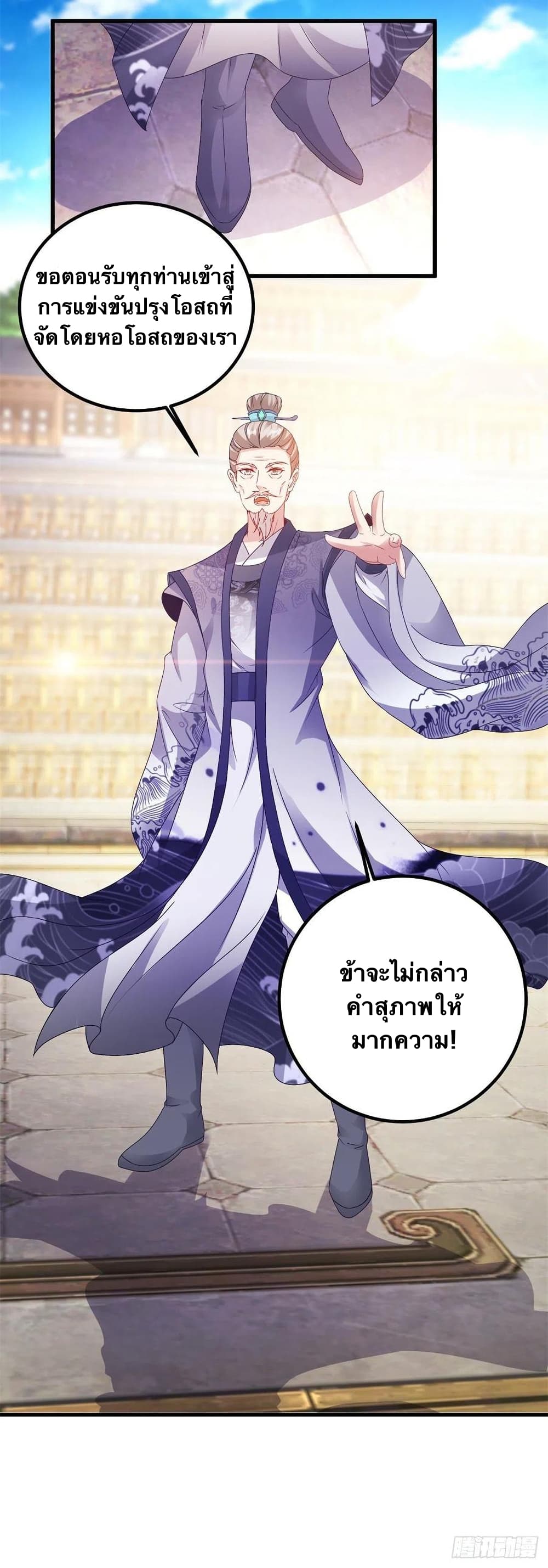 Divine Soul Emperor 180-180