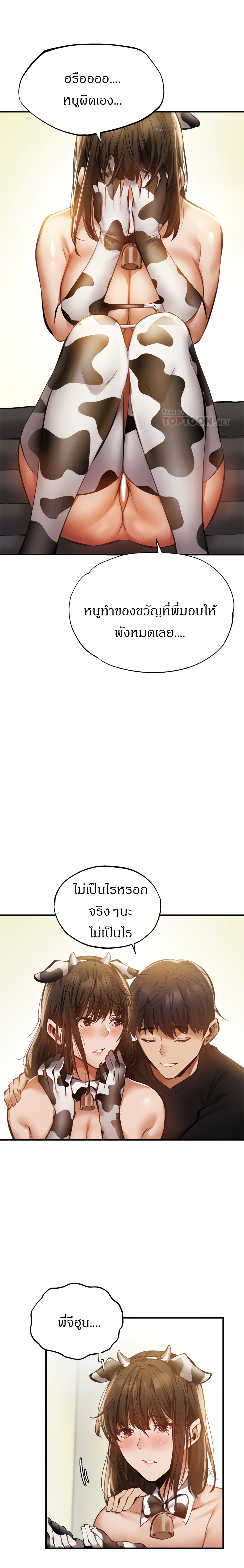 Is There an Empty Room? ขอโทษนะครับ... มีห้องว่างให้เช่าไหม? 44-44