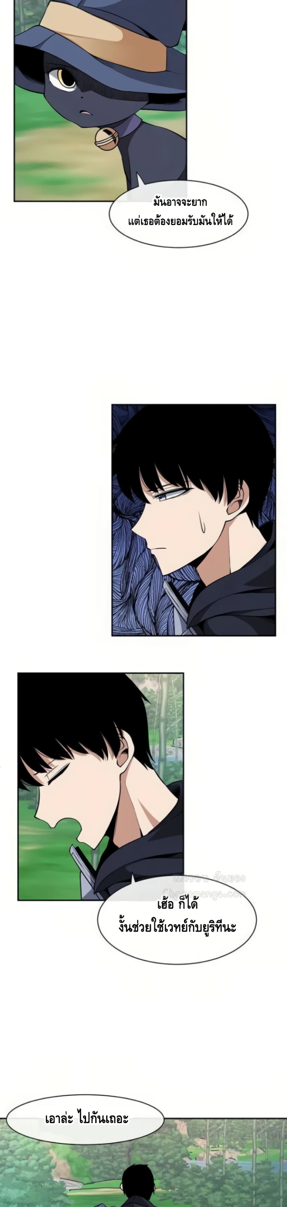 The Teacher of Perishable Villains 14-14
