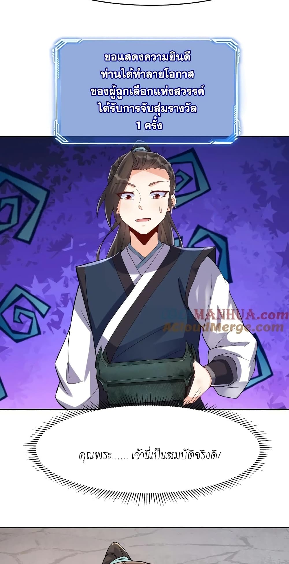 This Villain Has a Little Conscience, But Not Much! 19-19