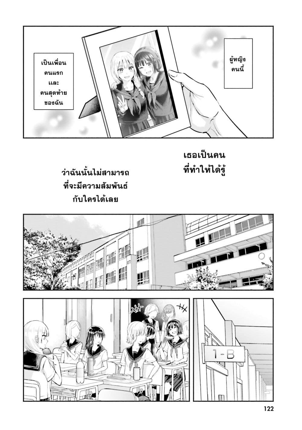 Okiku-san wa Ichatsukitai 5-คุณเรียวโย อยากเจอกันอีกครั้ง