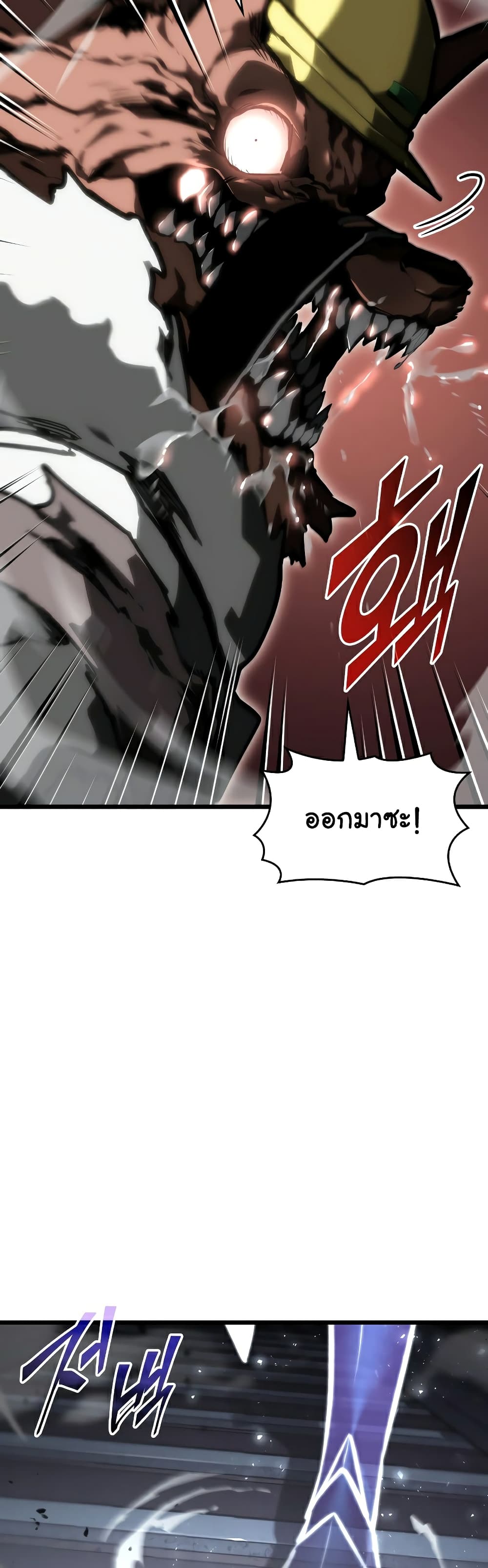 Return of the SSS-Class Ranker 43-43