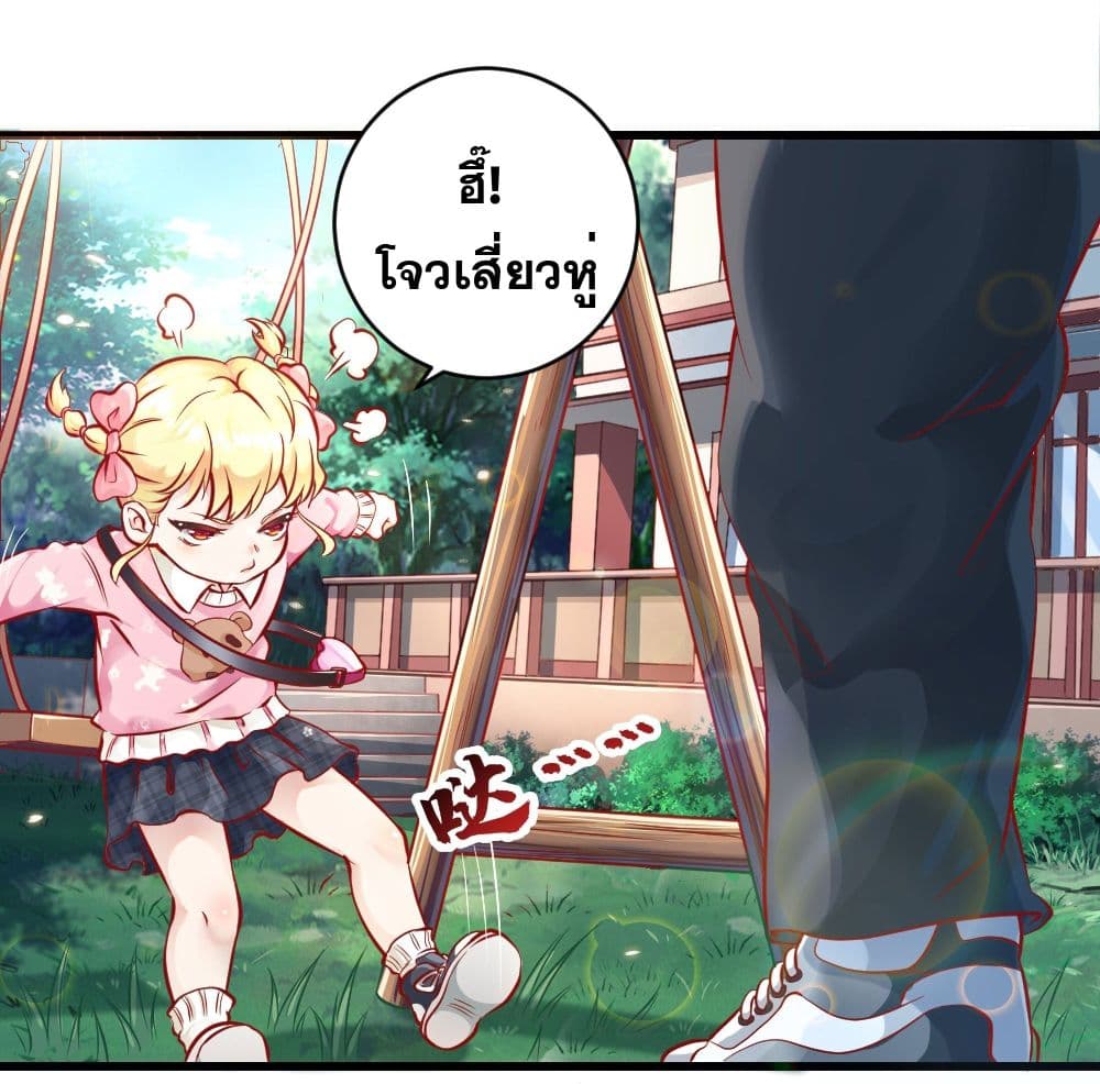 The Strongest Ares Daddy 1-1