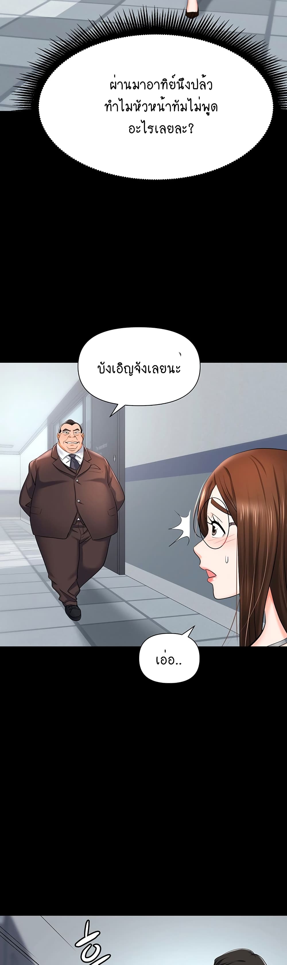 Trap 11-11