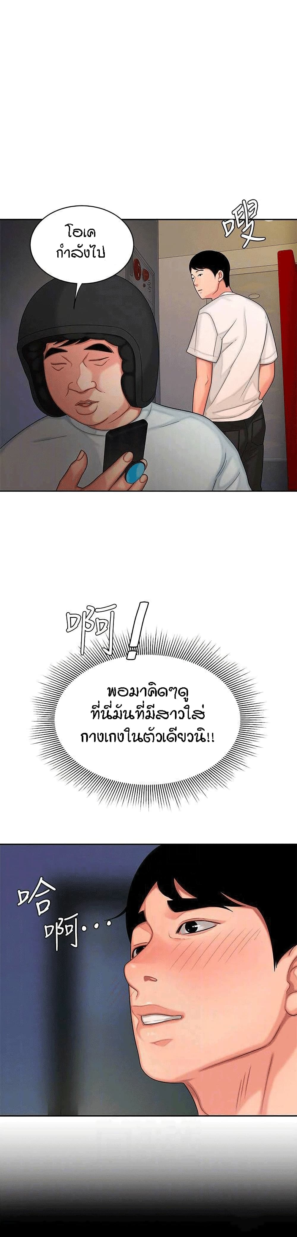 Delivery Man 17-17
