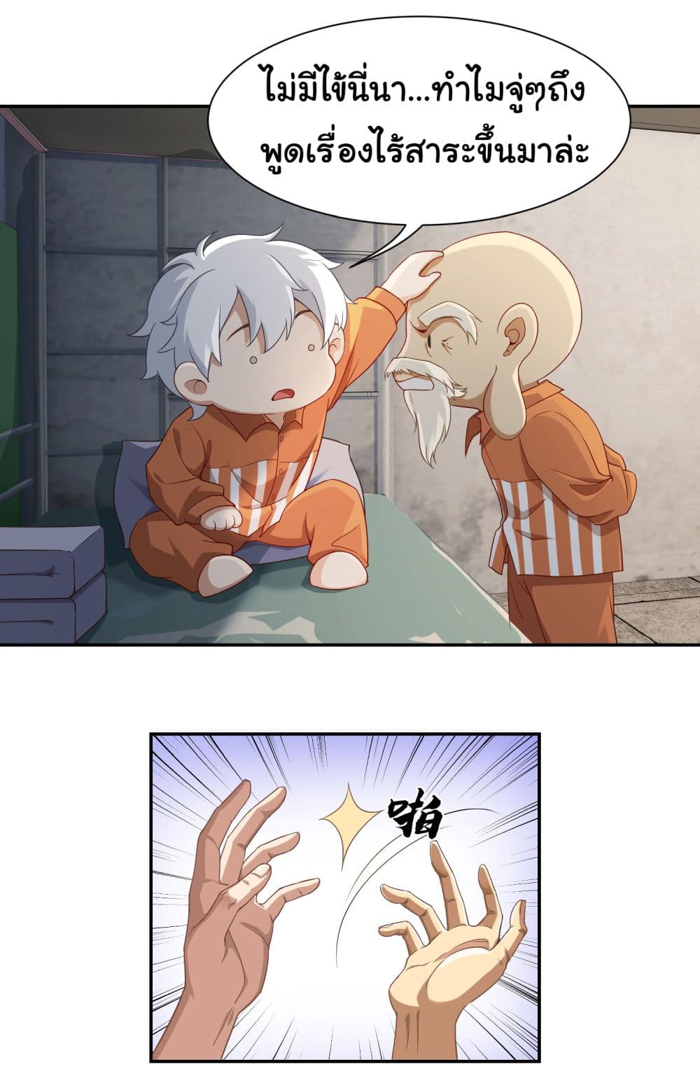 Dragon King Order คำสั่งราชามังกร! 5-5