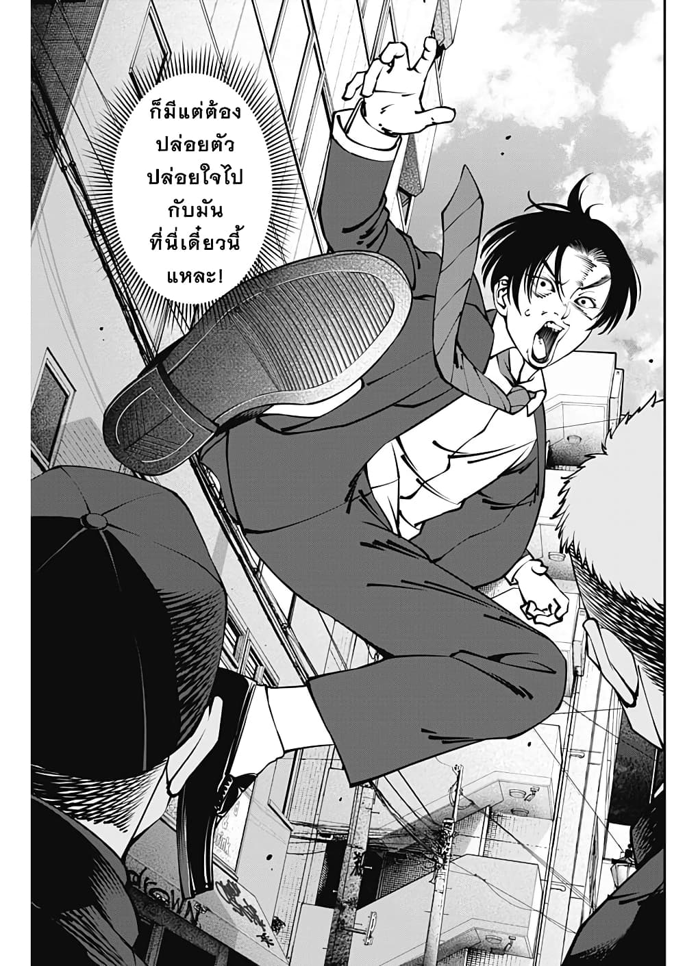 20XX-nen Level-up Saigai - Kami Kara Sazukarishi Aratanaru Chikara 3-3