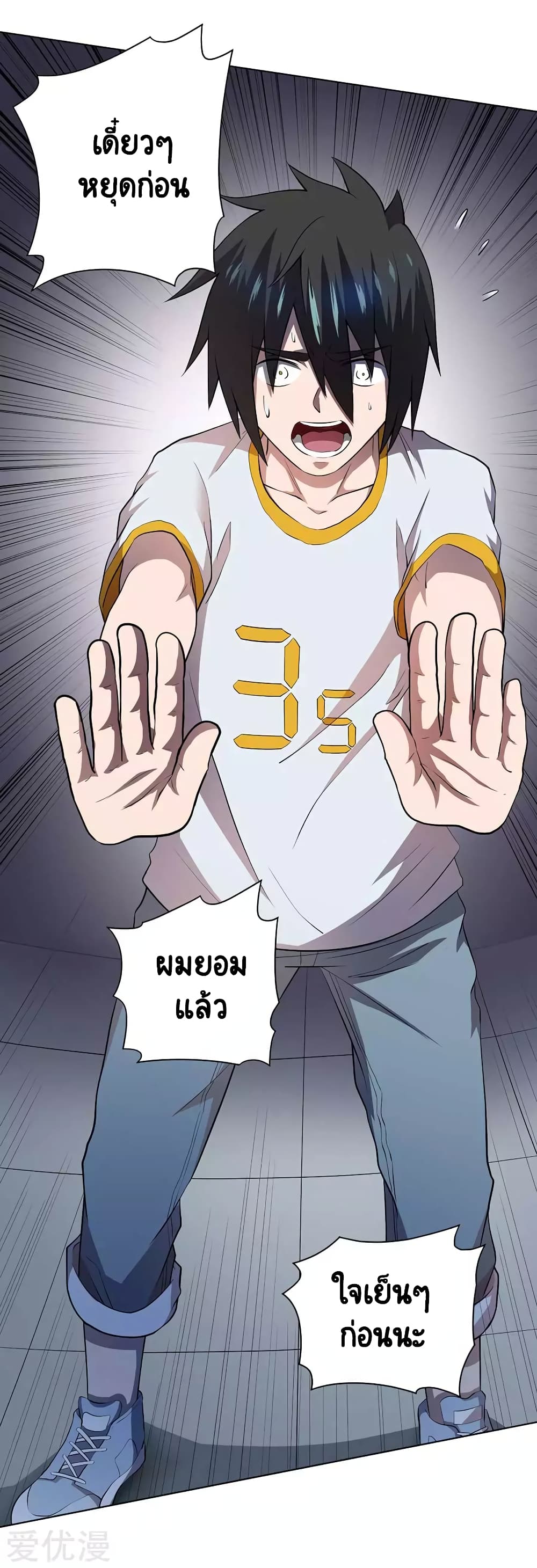 Inverse God Doctor 57-57