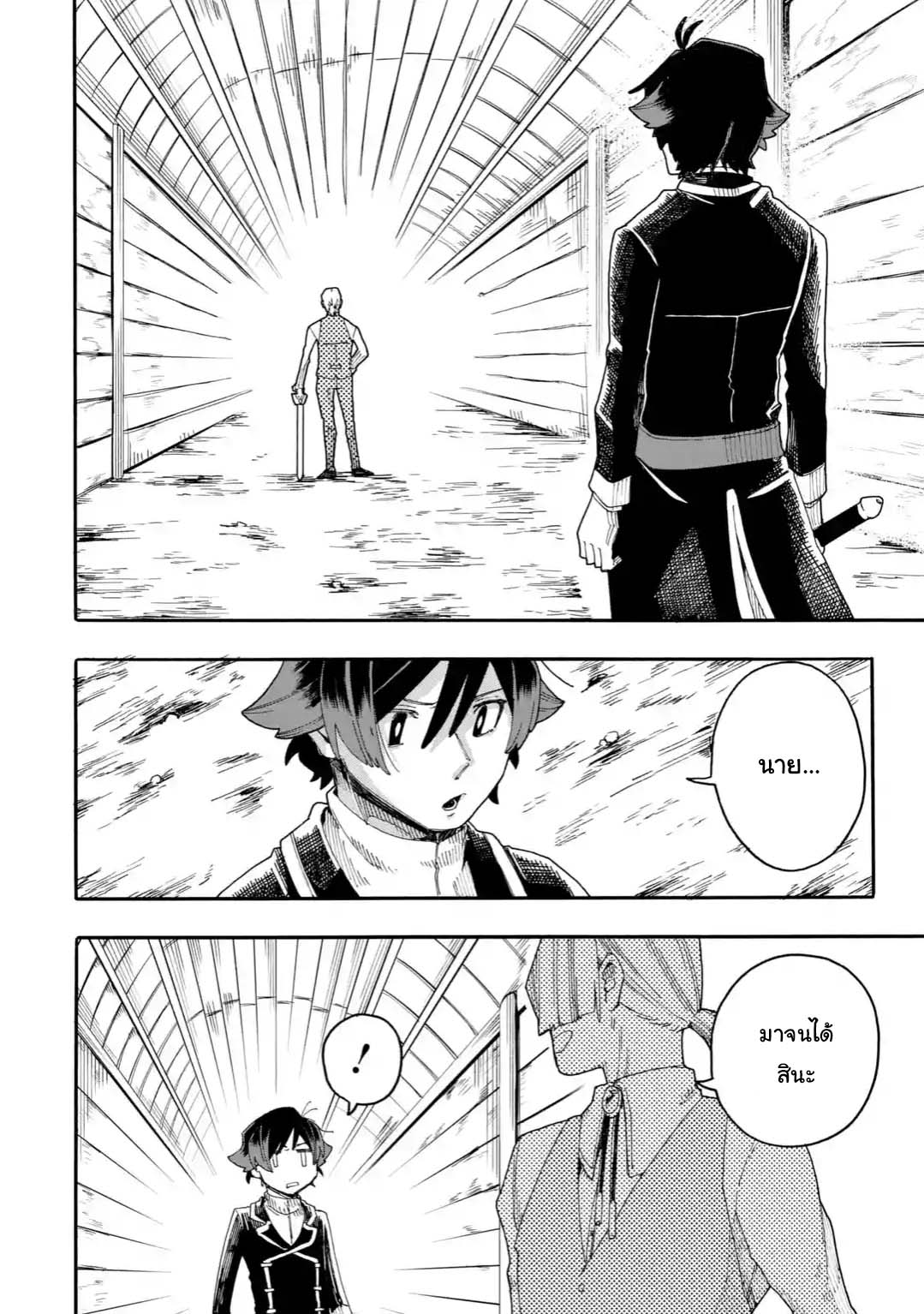 Ore wa Mada, Honki o Dashite Inai 18.1-18.1