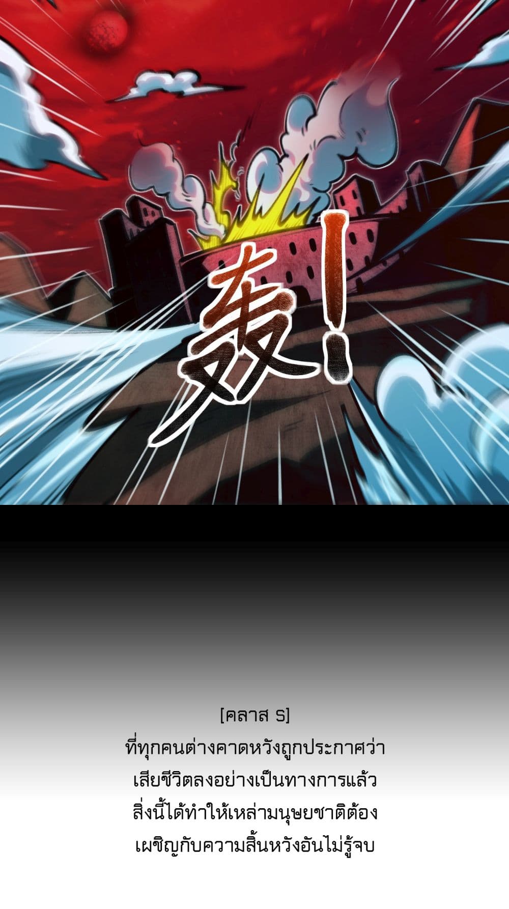 Seed of the Abyss 1-1