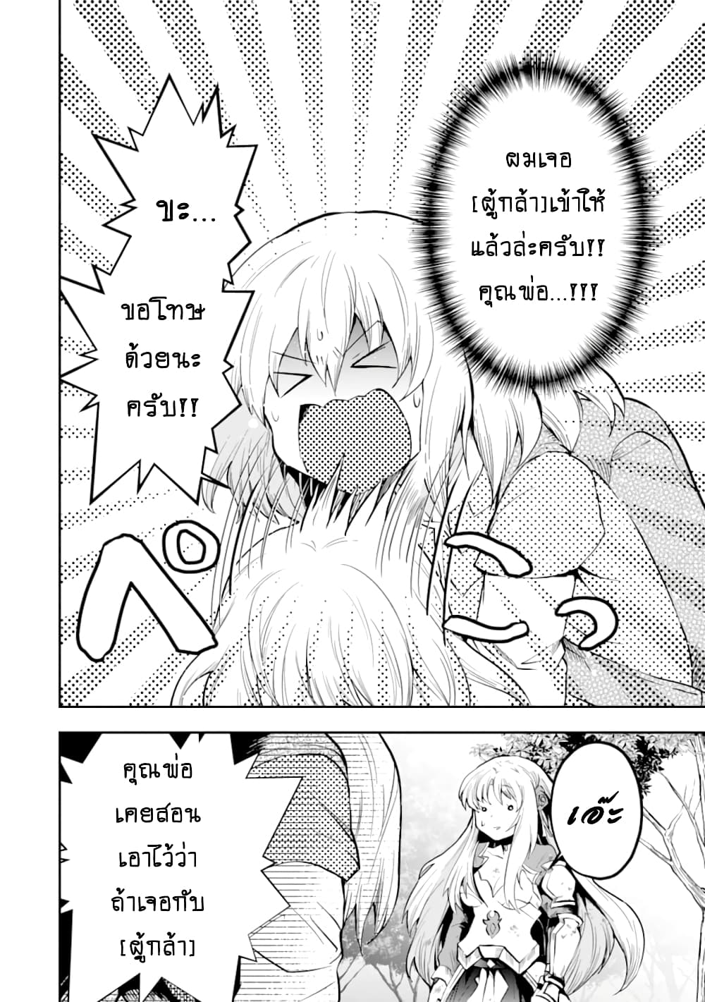 That Inferior Knight, Actually Level 999  อัศวินผู้ต่ำต้อยคนนั้น เลเวล 999 6.4-6.4