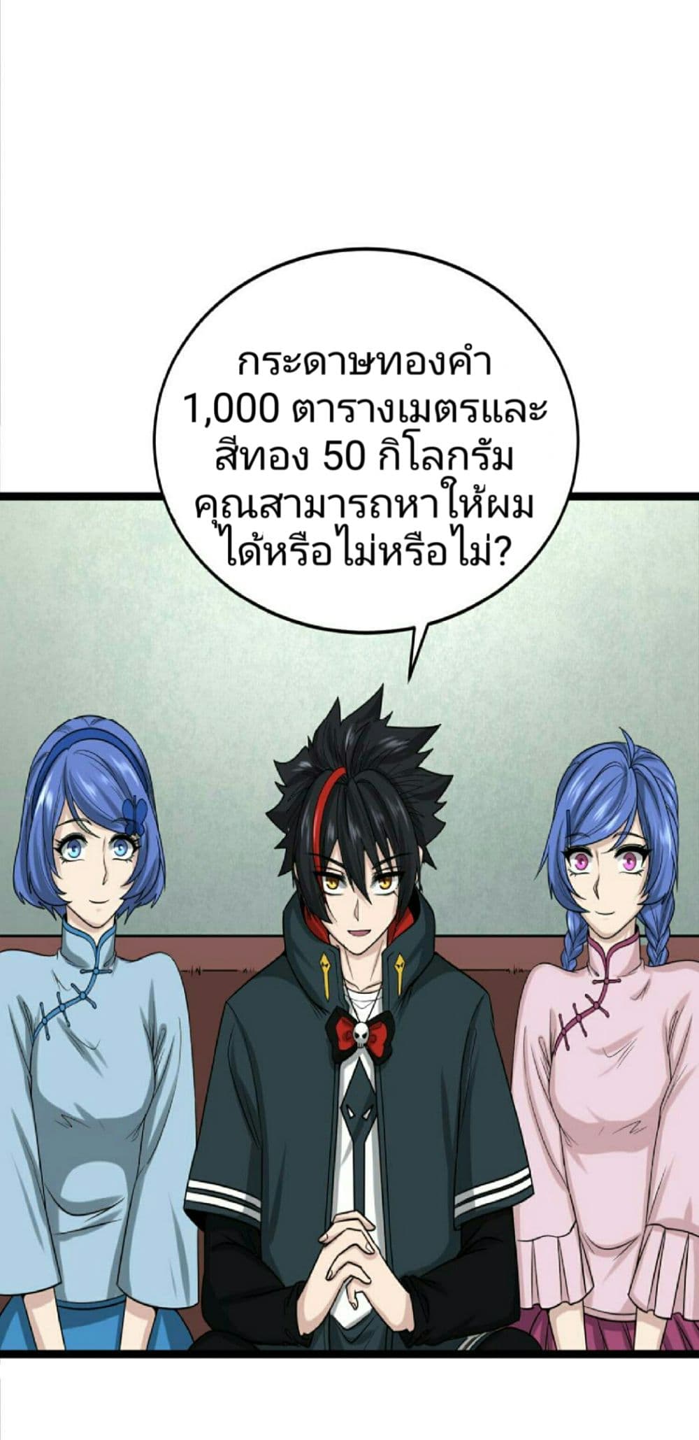 The Age of Ghost Spirits 54-54
