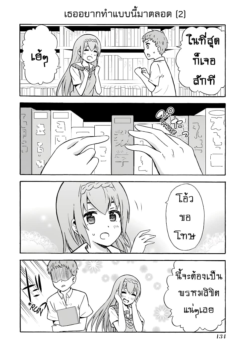 Suki x Suki 20-การเรียนอันแสนยากลำบาก