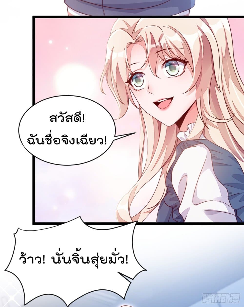 Whispers of The Devil จำเลยรัก คุณชายปีศาจ 13-13