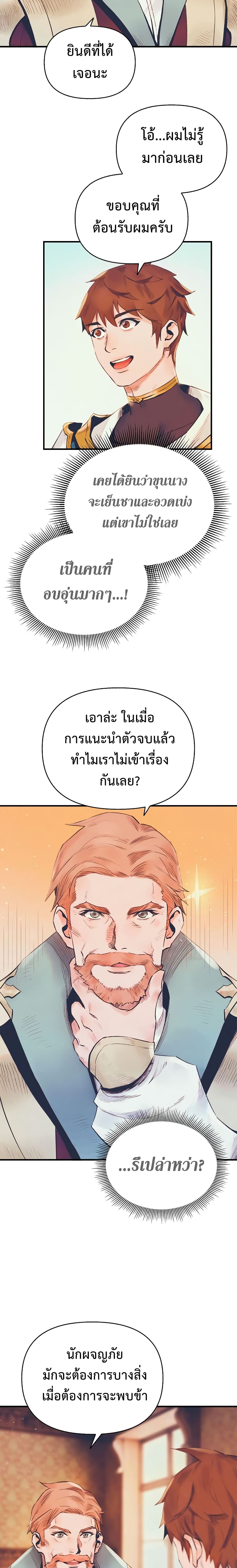 The Healing Priest of the Sun 11-11