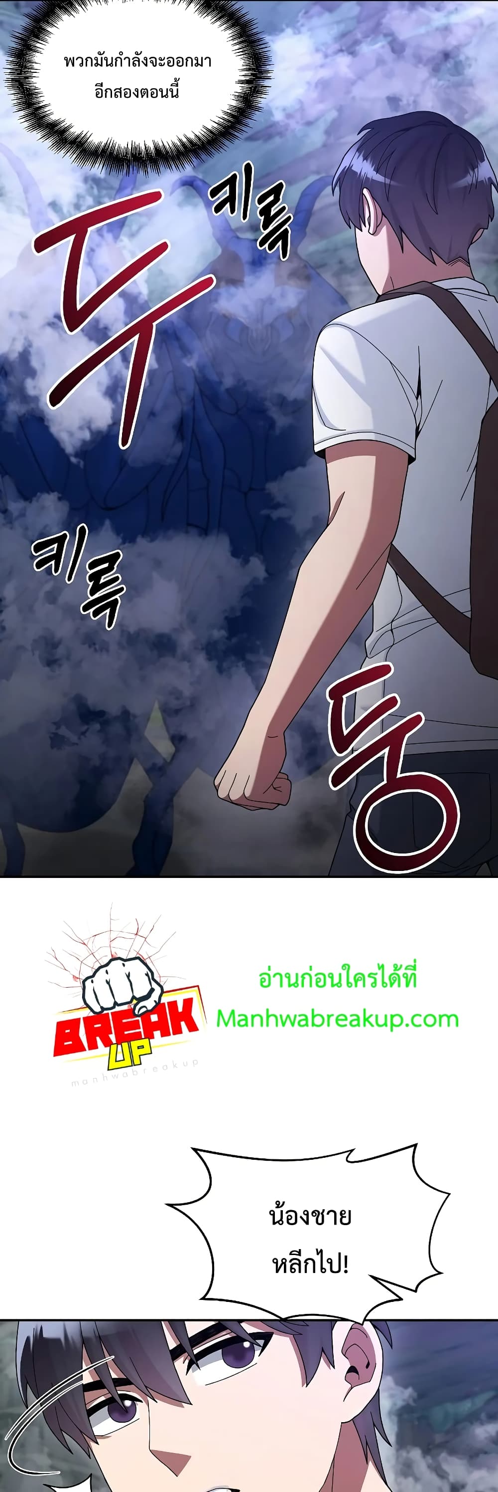 The Newbie Is Too Strong 23-23