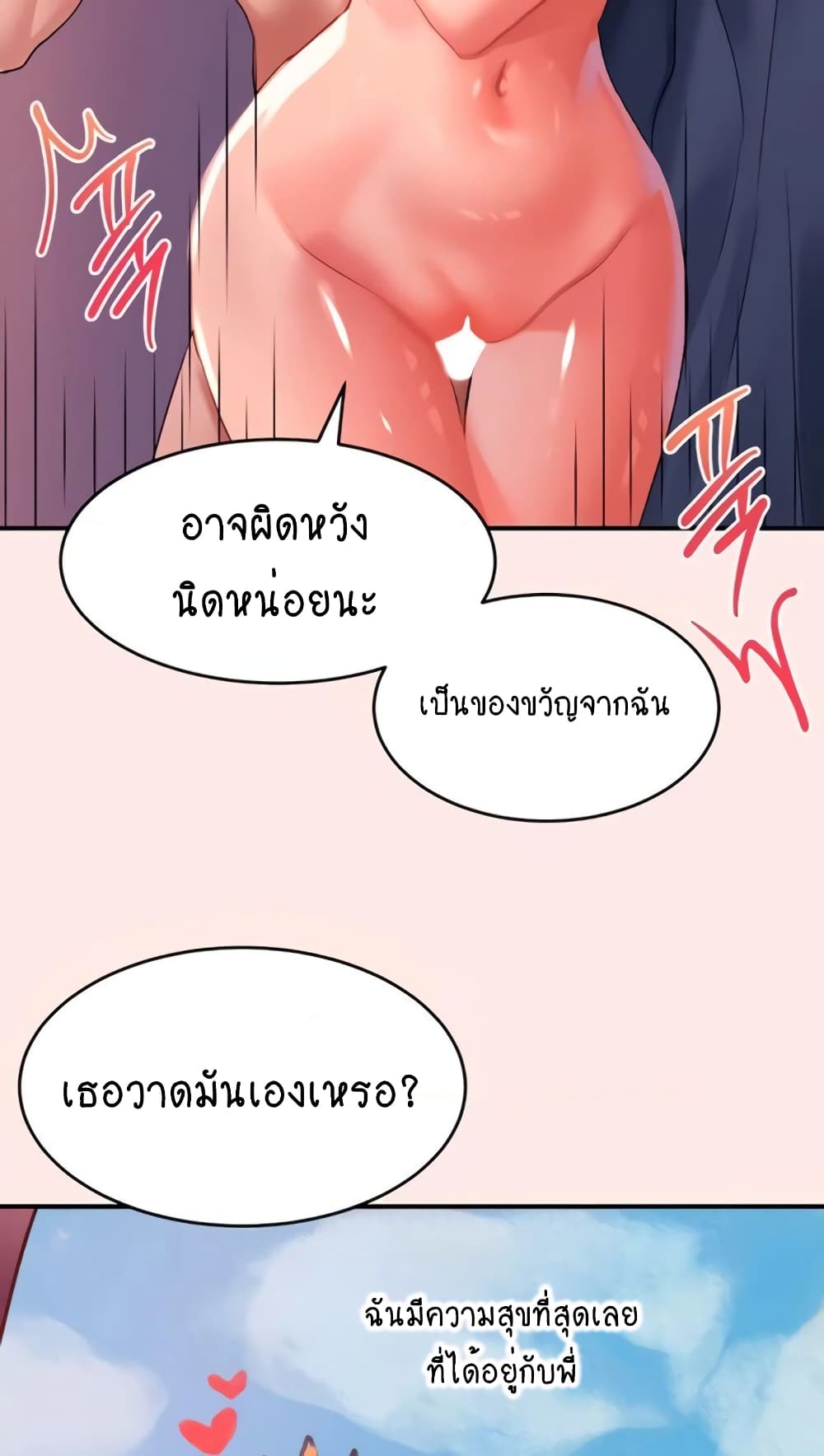 Unlock Her Heart 39-39