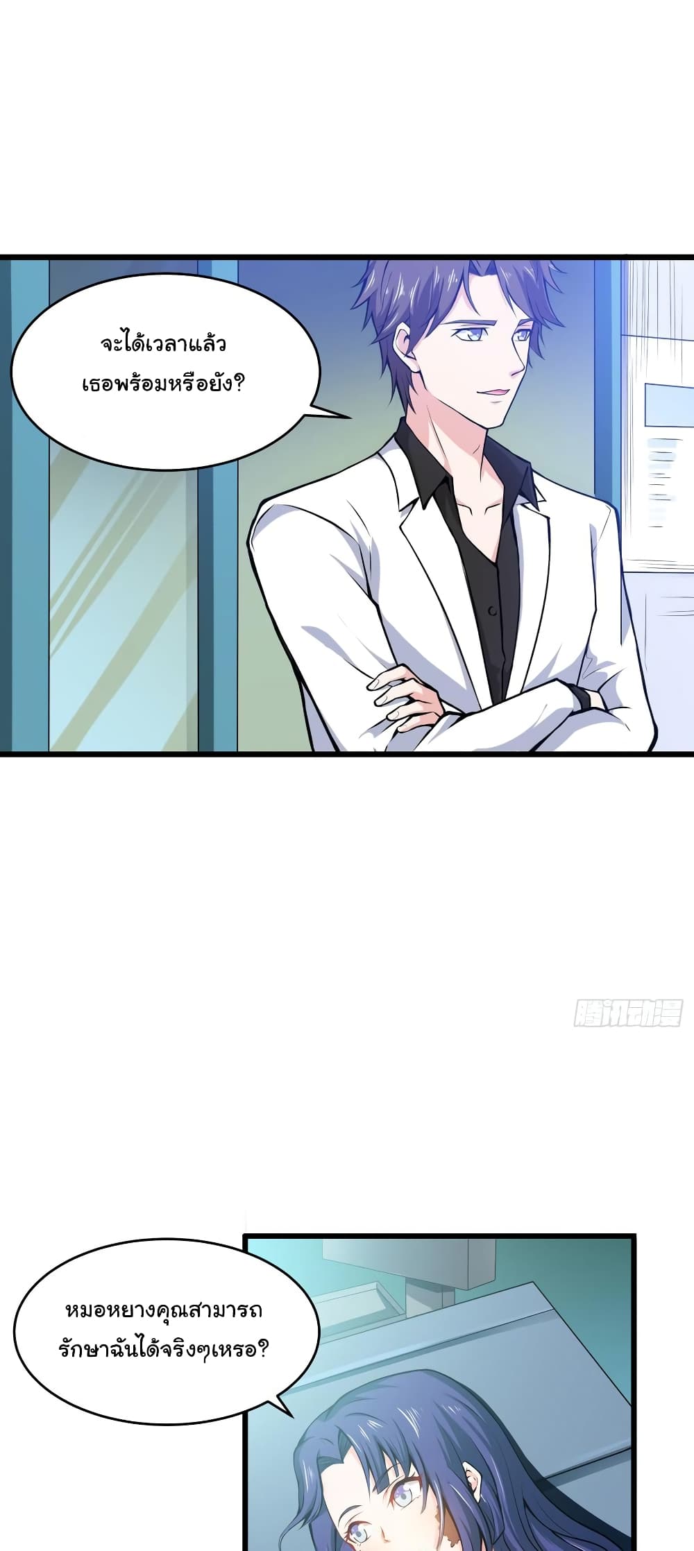 Peerless Doctor in the City 55-55