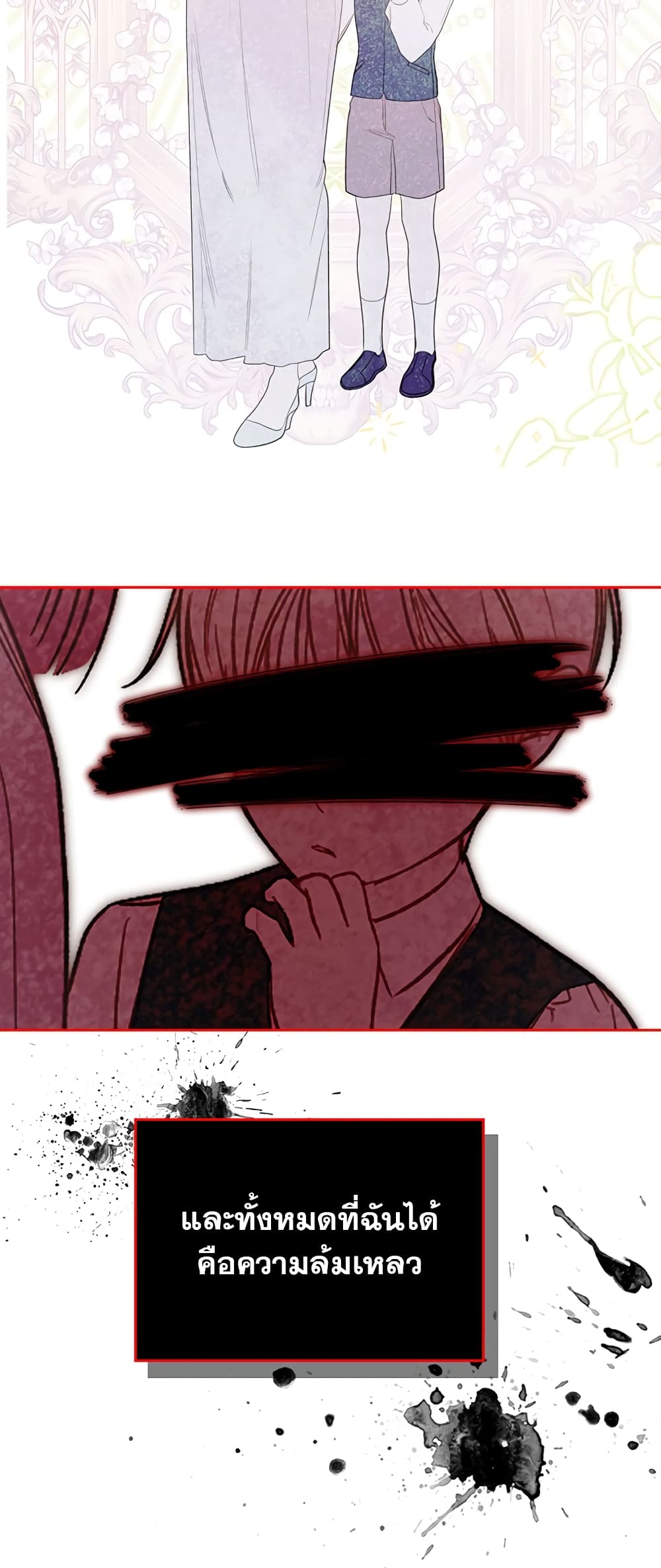 The Male Lead Monster Lives Under My Bed 15-15
