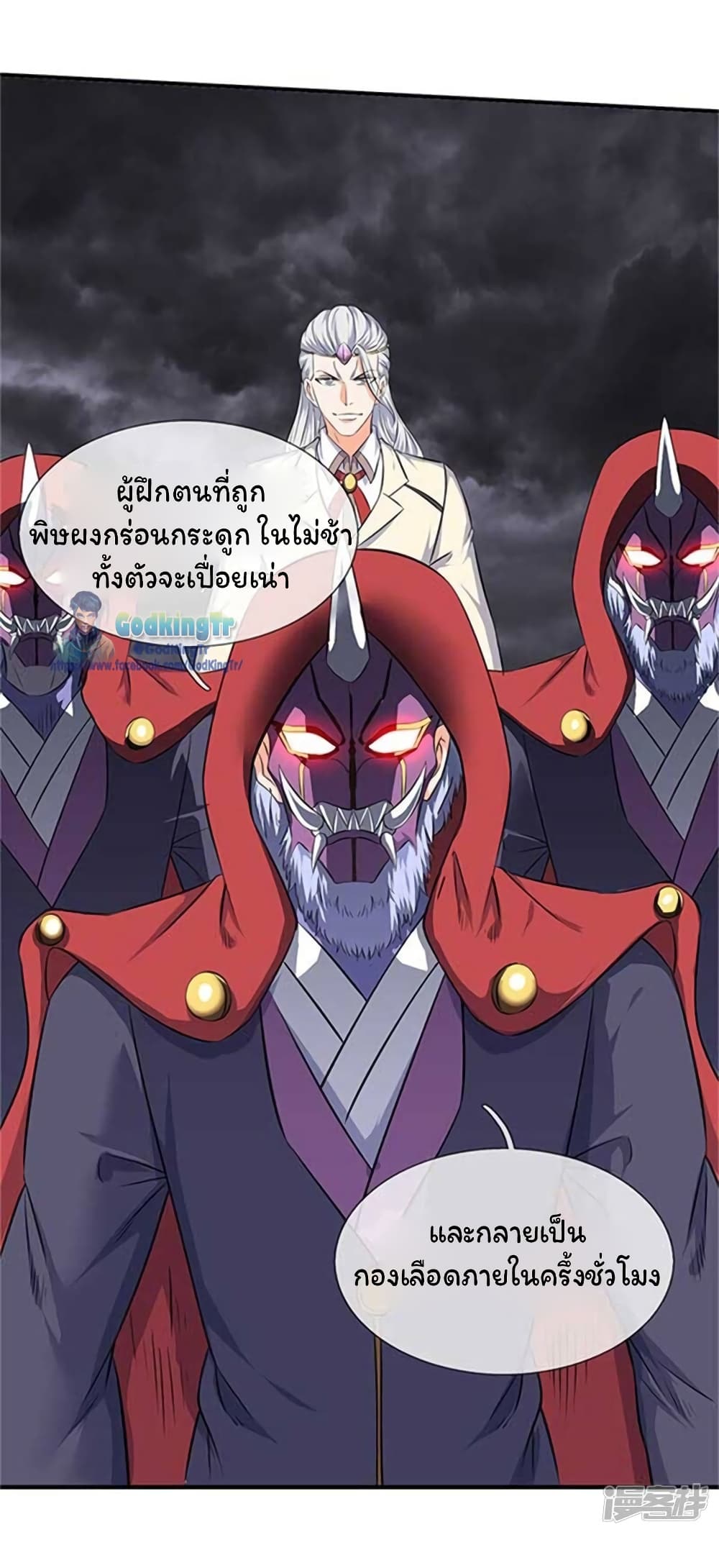 Eternal god King 101-101