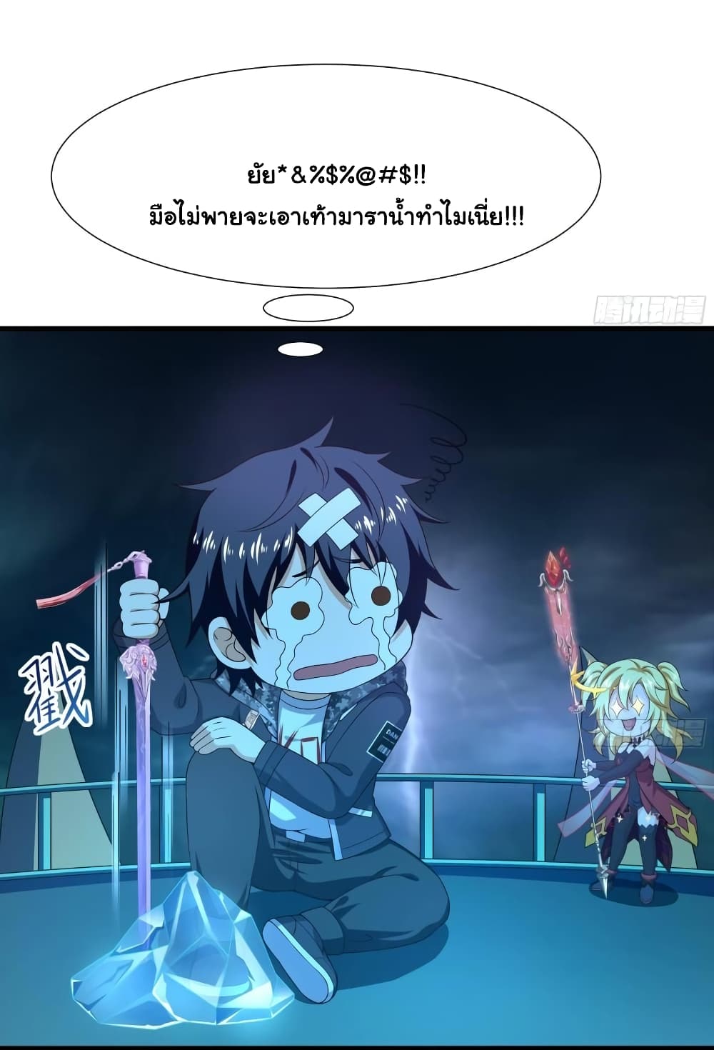 I Opened the Harem in the Underworld 34-34
