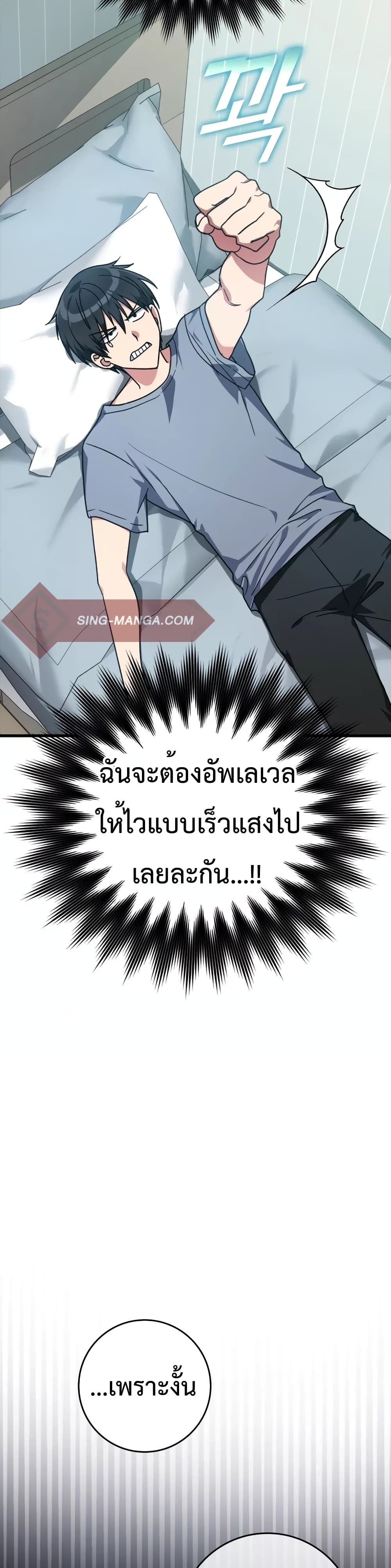 Max Level Player 9-9