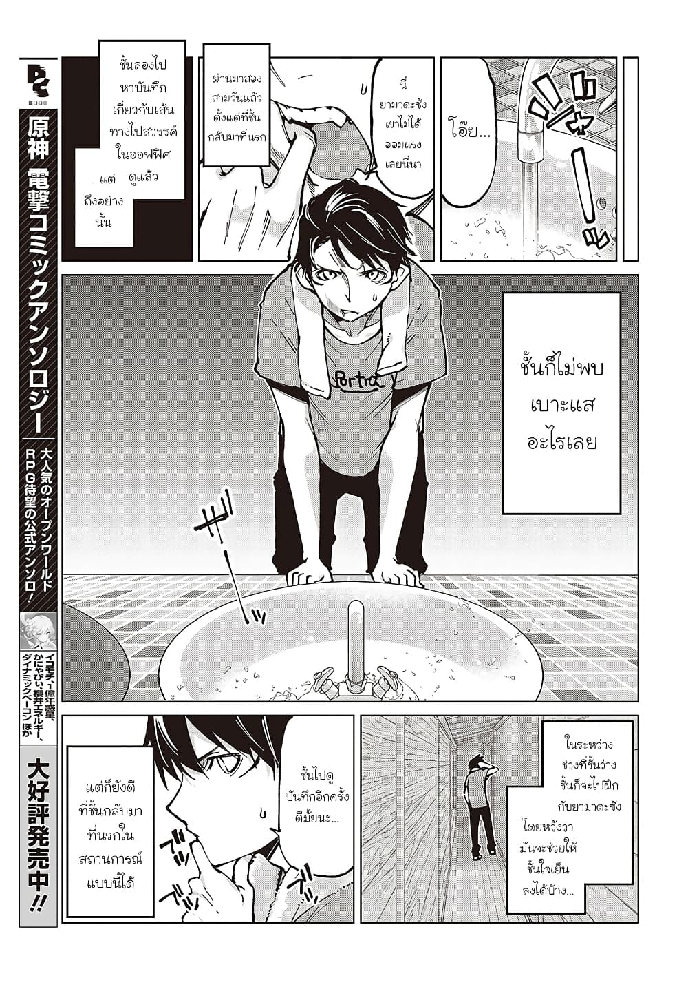 Oroka na Tenshi wa Akuma to Odoru 65-65