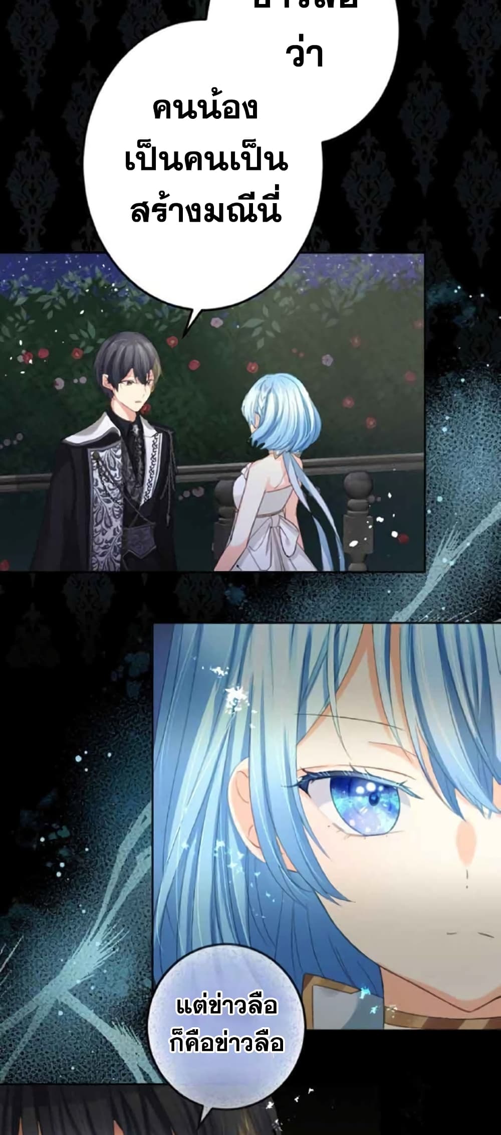 The Precious Girl Does Not Shed Tears 18-18