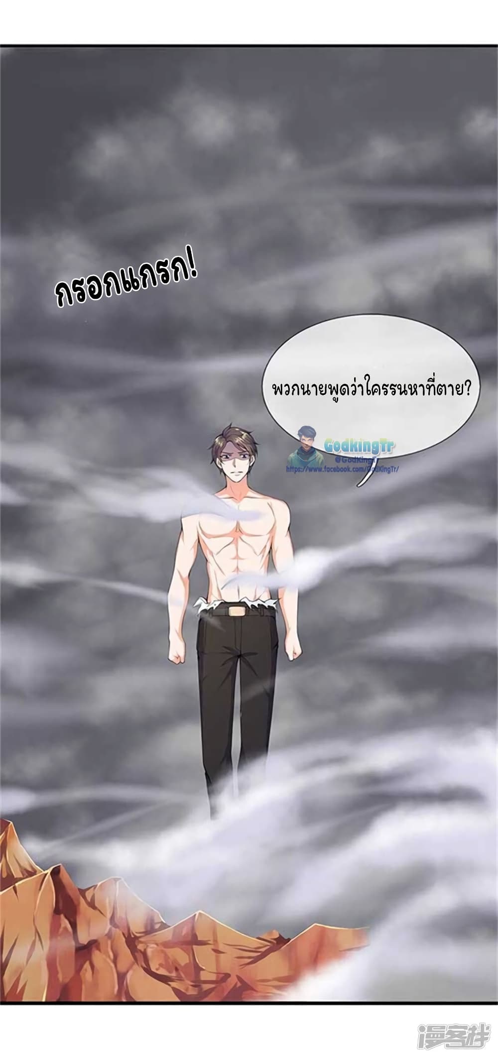Eternal god King 104-104