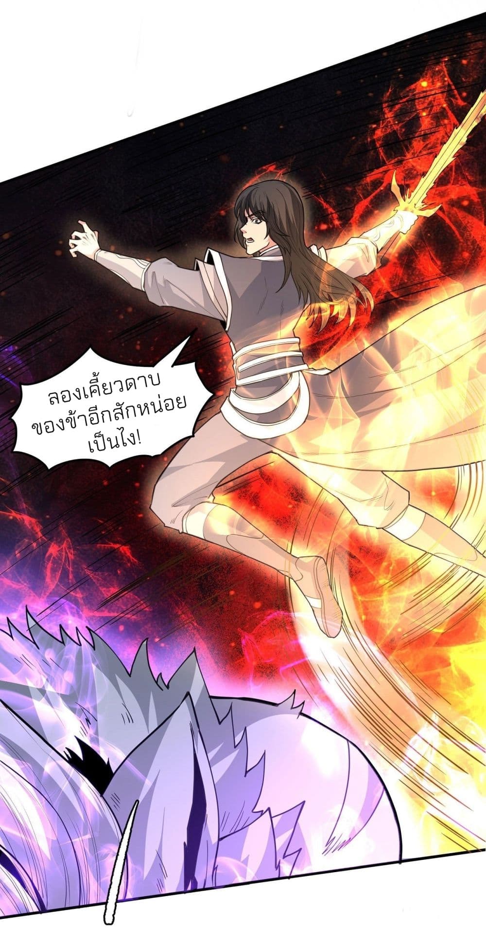 God of Martial Arts 499-499