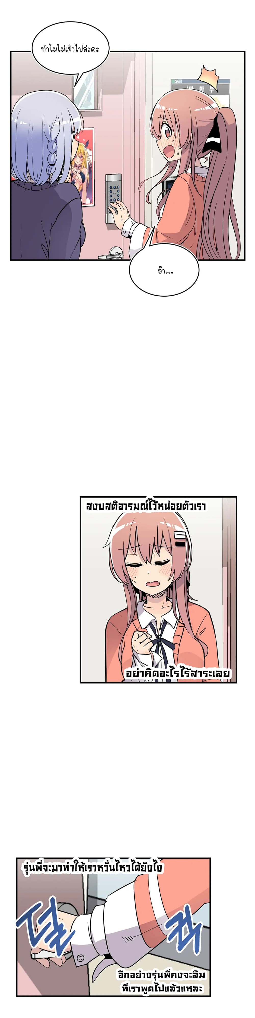 Erotic Manga Club ชมรมการ์ตูนอีโรติก 30-30