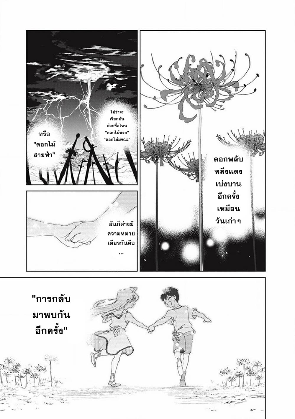 Ijin Tensei - Gokoku Warfare 1-1