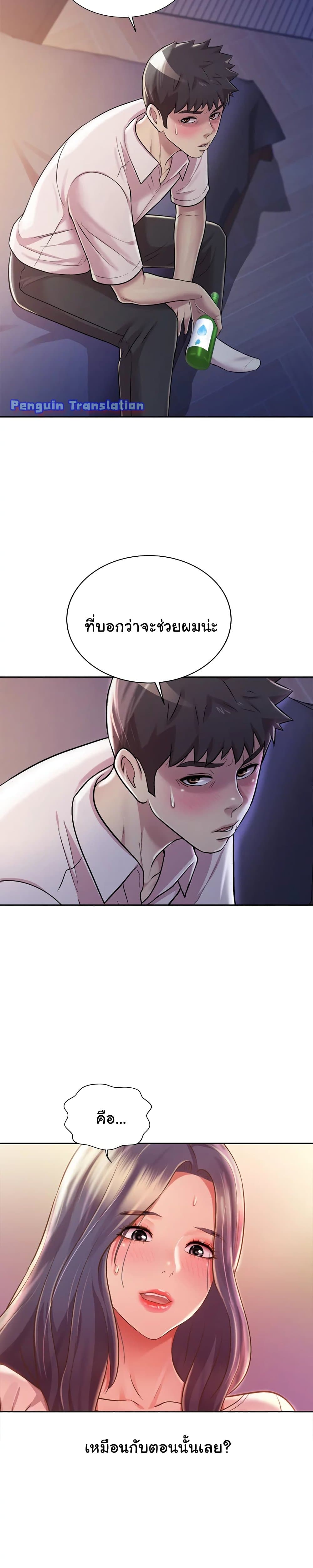 Noona's Taste 19-19