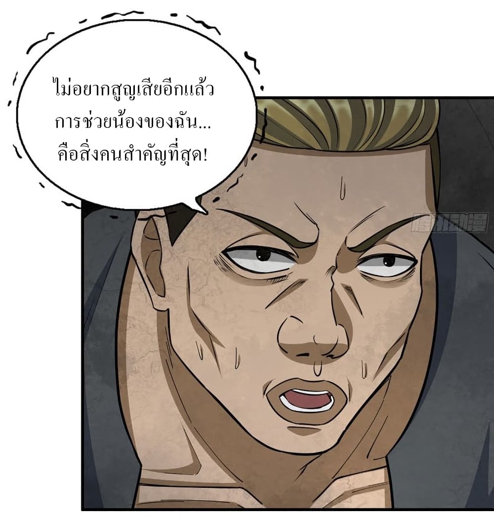I Am Carrying Gold From The Post-Apocalyptic World 283-283