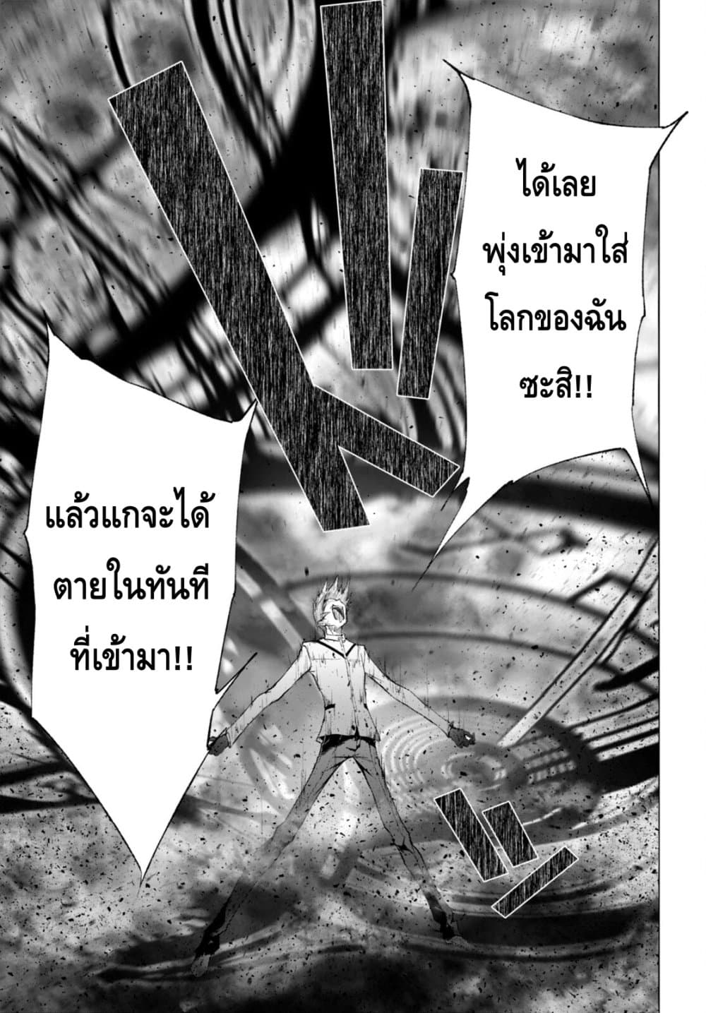 Maou Gakuen no Hangyakusha กบฏแห่งโรงเรียนจอมมาร 23-23
