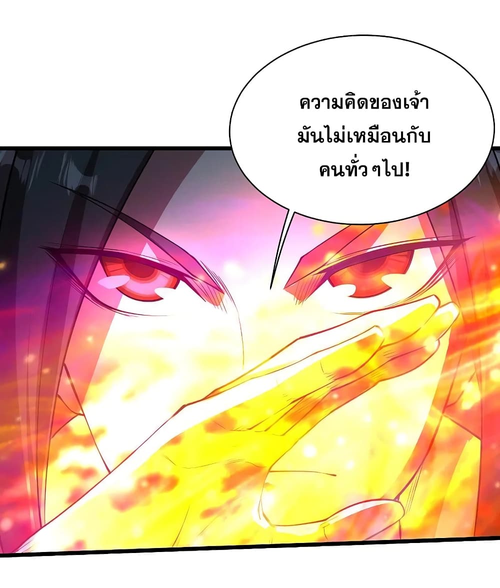 Matchless Emperor  เทพอสูรสยบฟ้า 205-การต่อสู้อันแสนดุเดือด