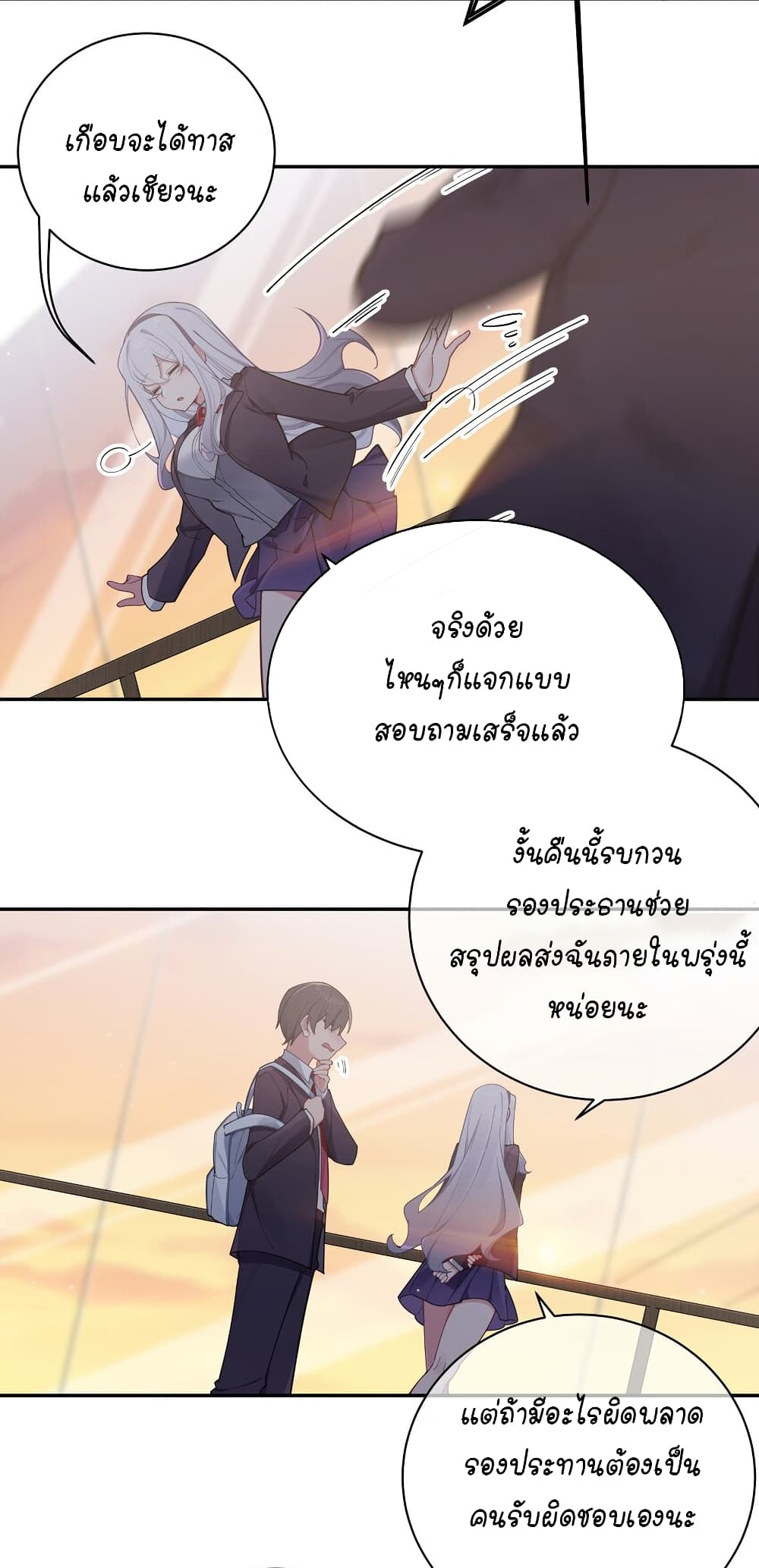 Fake Girlfriend? My Fault? แฟนปลอมแล้วไงความผิดฉันเหรอยะ!!! 55-55