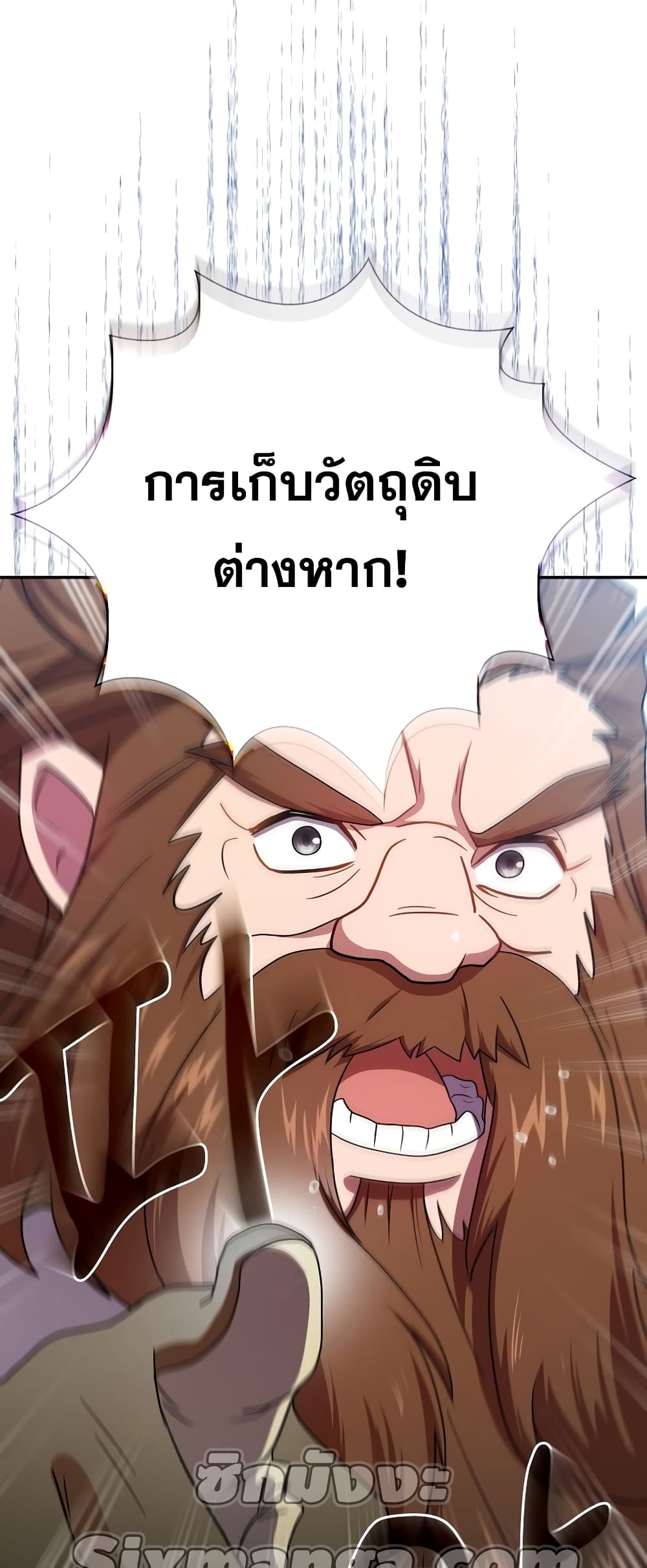 Magic Academy Survival Guide 7-7