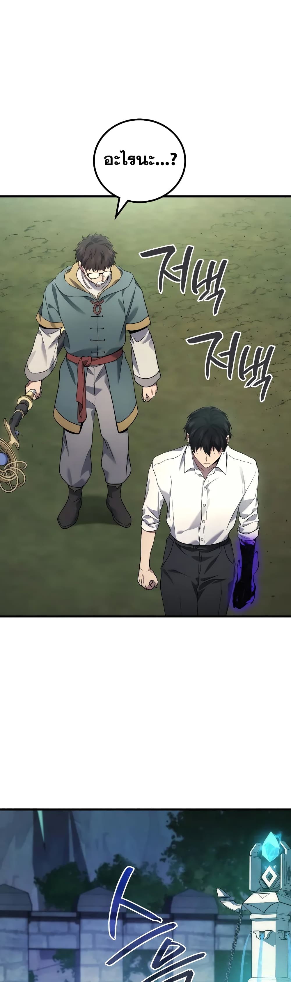 Martial God Regressed to Level 2 56-56