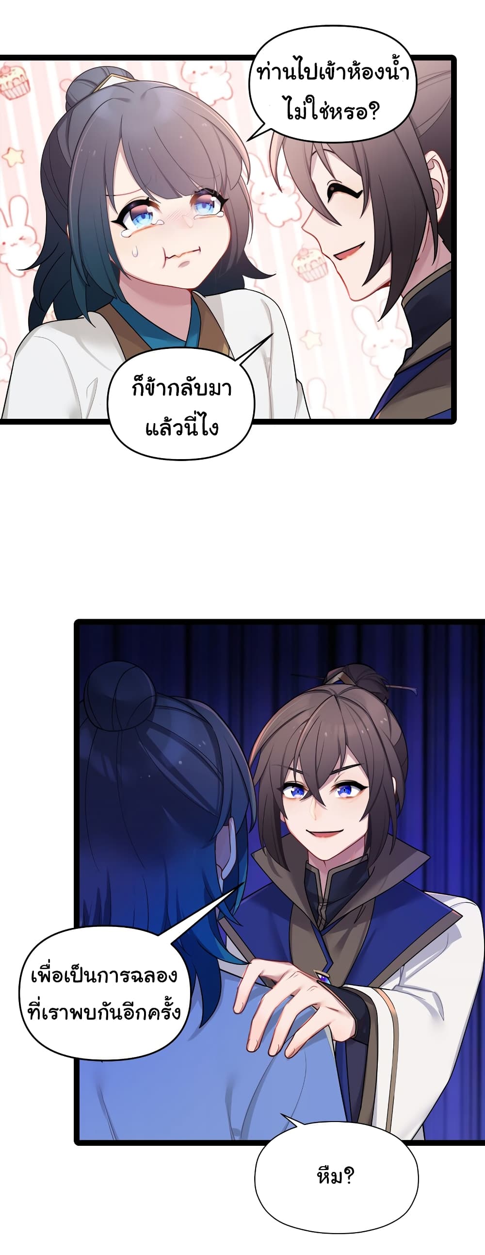 The Lady Is Actually the Future Tyrant and Empress 30-30