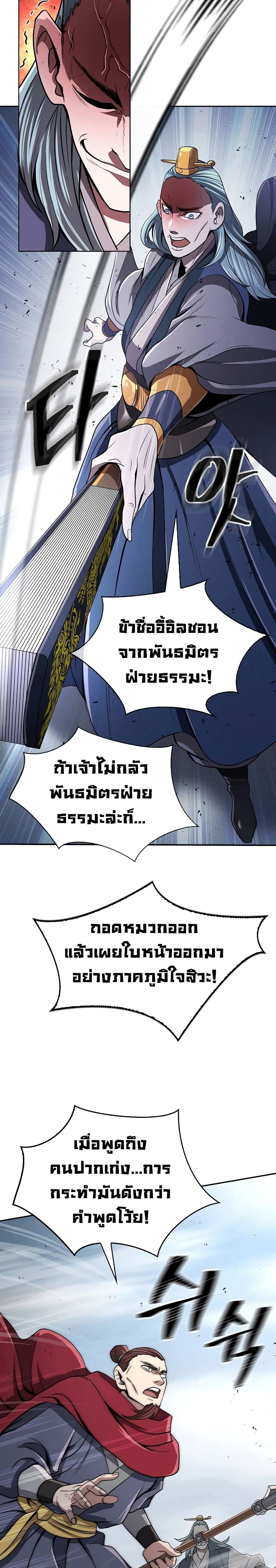 Sword Demon Island 18-18
