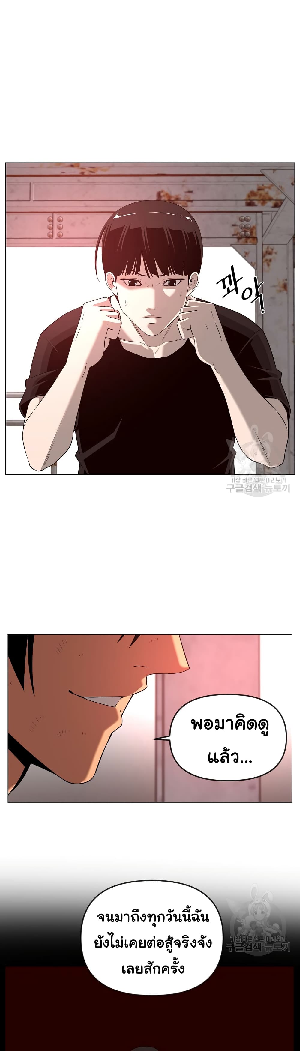Superhuman 25-25