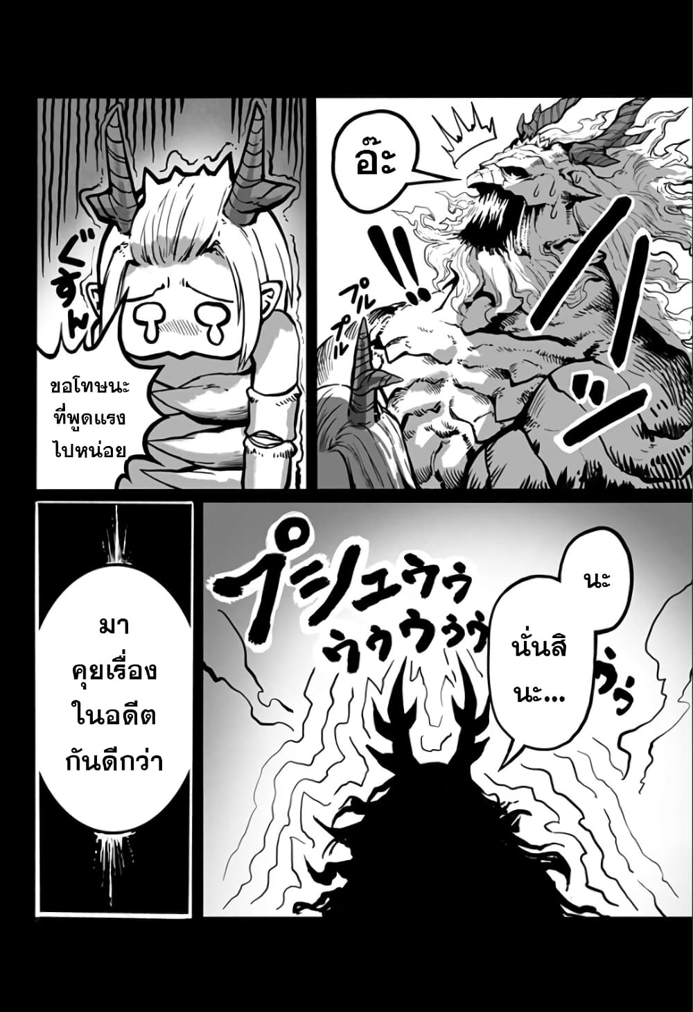 Mutant wa ningen no kanojo to kisu ga shitai 9-9