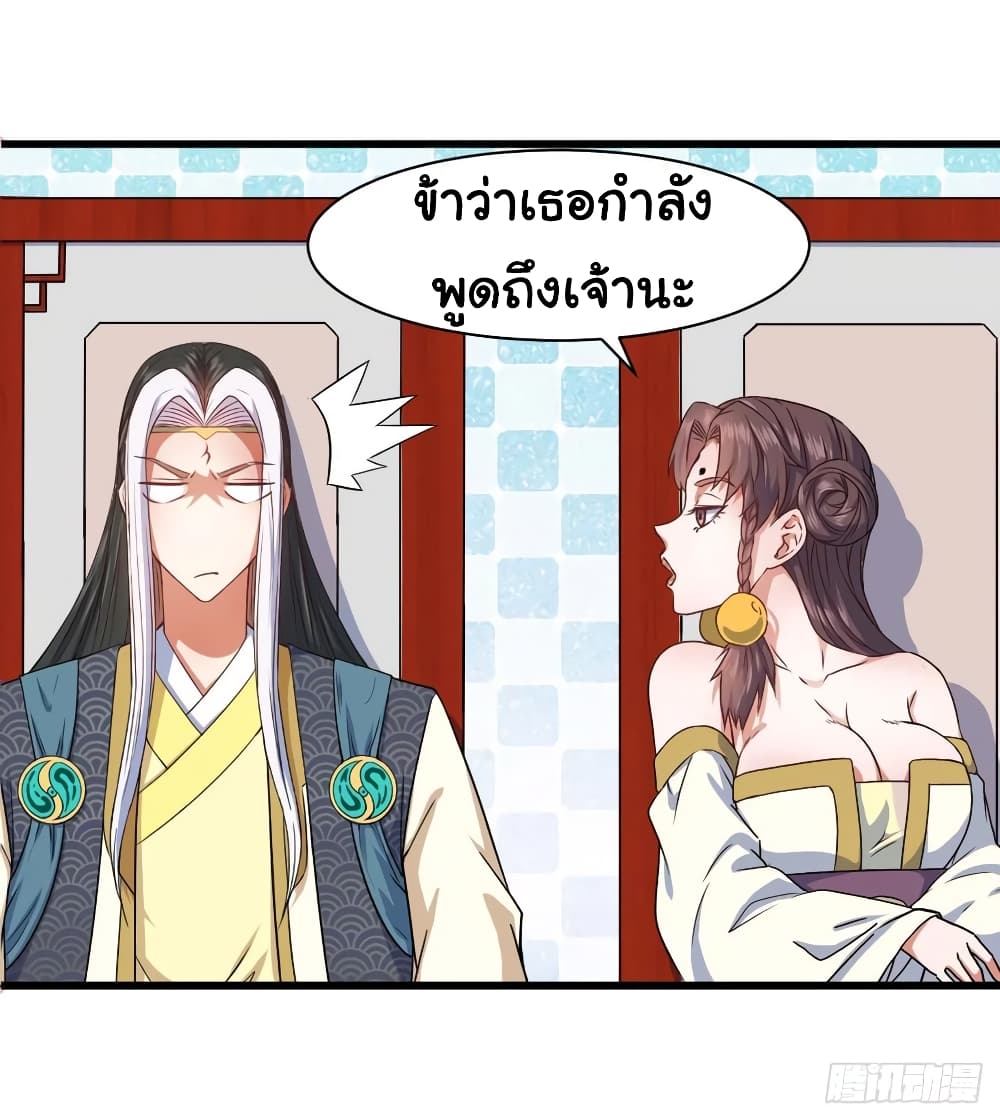 The Cultivators Immortal Is My Sister อยู่ดีๆผมก็มีพี่สาวสุดเทพ 77-77