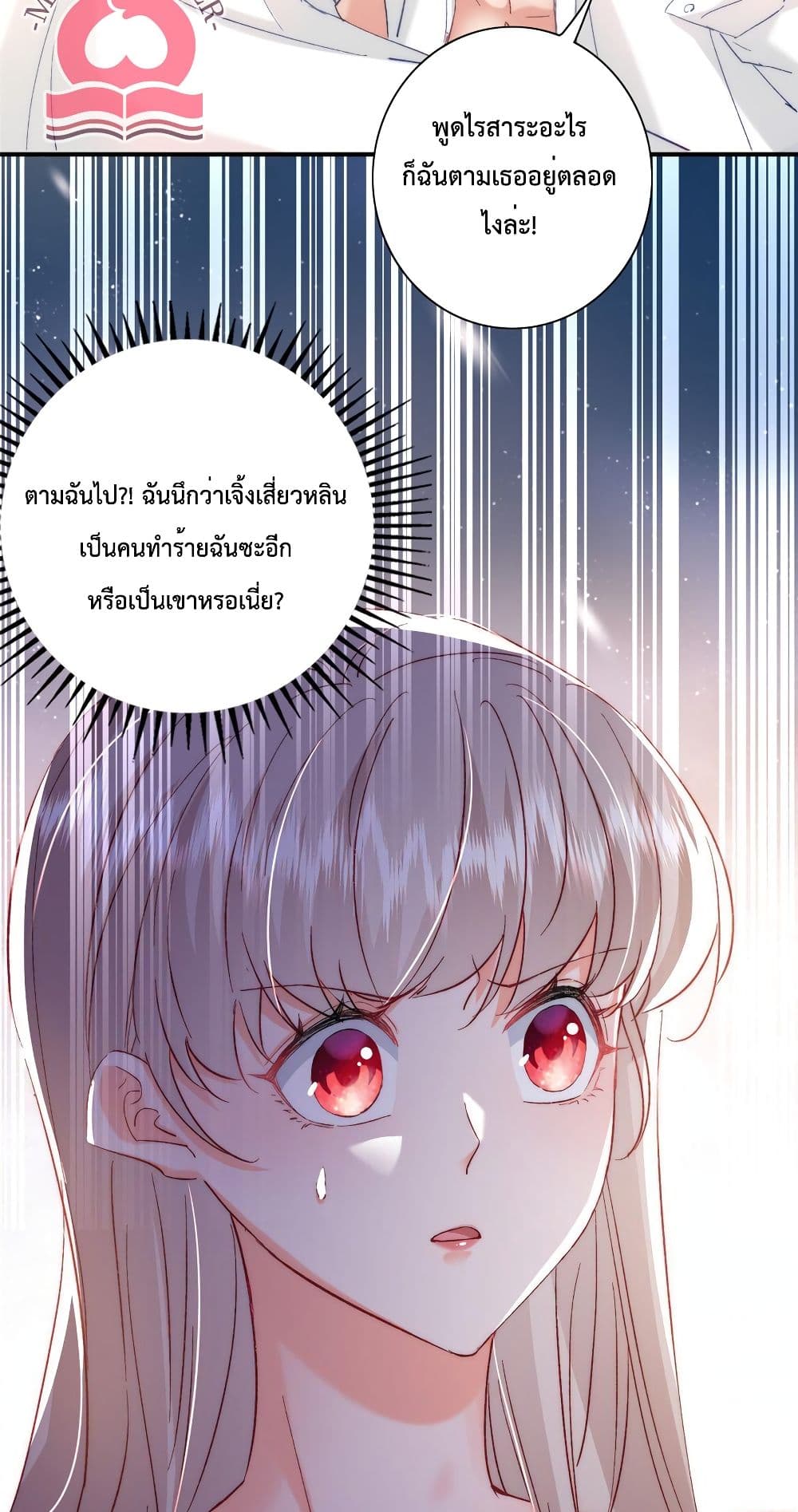 Declaration of love 24-24